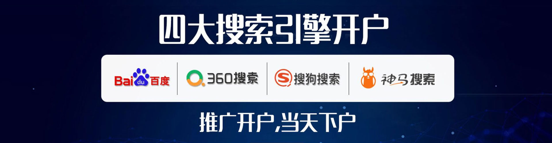 路南sem推广